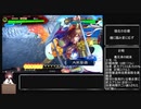 （１４州）戦国勢きりたんのbiim式三国志大戦part3（対武神入り結束）