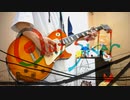 【弾いてみた】アウトサイダー【日向いち】