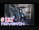 【女性実況】PC版FF8／愛と記憶だけで完全攻略(132)【アルティマニア禁止】