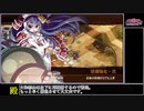 [城プロREプレイ動画 part12] 硝煙纏いし三世の縁 -絶壱難- [☆5改以下のみ]