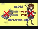 【艦これ】DD提督と艦娘の航海日誌 Part100【祝・100回！後編】
