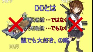 【艦これ】DD提督と艦娘の航海日誌 Part100【祝・100回！後編】