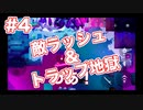 #4【初実況】Hyper Light Drifterを実況プレイ【HLD】