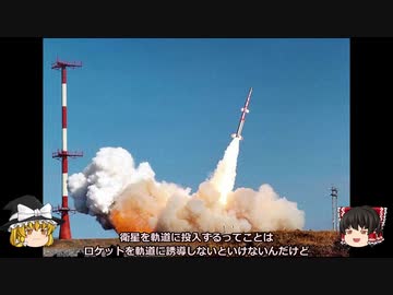 【ゆっくり解説】日本の宇宙開発の歴史④