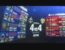 戦場の絆　禁断の４vs４　指揮ジム　ぱんださん