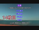 【Kenshi 】ユカリたちは世界を収める１４枚目【ボイロ＋淫夢】