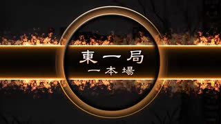 麻雀格闘倶楽部　上がれるときは上がれる！　大三元和了