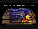 【実況】思い出のゲームをやり込むチョコボの不思議なダンジョン 第二十五羽