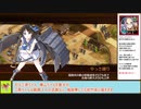 【城プロＲＥ】硝煙纏いし三世の縁　～絶壱難～　周回攻略【ボイロ解説】、★２～５（＋改）