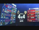 戦場の絆　禁断の４vs４　指揮ジム　ぱんださん