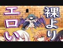バイトで雇われた魔王の露出が激しい【Hero and Daughter】 #19