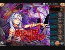 【神姫PROJECT】光パ同一編成アビオソロ　闇守護