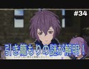 【実況】ファイアーエムブレム風花雪月part34