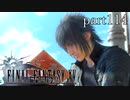 【FF15】part114 -キズナアルバム- FINAL FANTASY XVの世界を堪能したい。【実況】