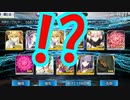 【FGO】8/21生放送ガチャ～噂をすれば色々祭りになる説～