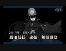 水着剣豪七色勝負！_29 水着☆新選組！