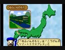 [ つばめ ] [ JR九州ソニック883 ] [ ゆふいんの森 ]  PSソフト「プラレール鉄道ものしり百科 」より　TOMY