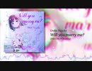 鈴鹿詩子 - Will you marry me? (FALCHiON Bootleg)