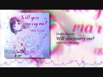 鈴鹿詩子 - Will you marry me? (FALCHiON Bootleg)