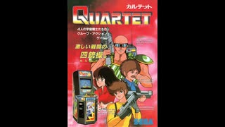 1986年04月01日　ゲーム　カルテット（アーケード）　BGM　「Sky（Round 5～6）」（セガ）