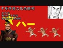 【Civ6GS】中国 長城が国の中でぐるぐるしている part1【文化】