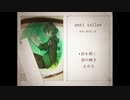 anti teller パート5