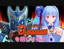 【第五回ひじき祭】ビーダー葵のビーダマンを紹介するよ！その1：アクセル＝ドラシアン