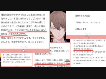 リスナーからの要望を全て詰め込んだ結果情緒がイカレ二股をする加賀美ハヤトの夏祭りボイス