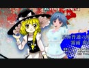 東方仮想娘の私（馬）が東方鬼形獣ルナティックを実況プレイ　Part4