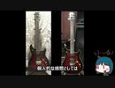 【ギター改造】YAMAHAのギターにDimarzioのせてみた