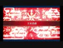 水着剣豪七色勝負！_31 王侯遊戯
