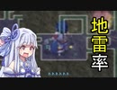 【トルネコの大冒険3】完全クリアを目指して！part40【VOICEROID実況】