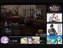 【PS3】無双OROCHI2Ultimate any%RTA　2:17:11　part3/4
