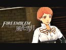 陰キャが惑う戦術論(タクティクス) #32【ファイアーエムブレム風花雪月】