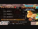 何言ってんだ【ドラクエビルダーズ2】#75
