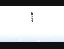 【高校生が】グランドエスケープ【歌ってみた】結城灯李