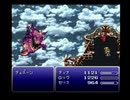 FF6　想い人を待ち焦がれながら実況プレイ　part24