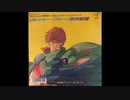 1988年11月21日　OVA　機甲猟兵メロウリンク　主題歌　「ソルジャー・ブルー」（坂井紀雄）