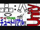 【Unity】ゲームの制作動画　part6【チュートリアル編】