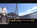 【第五回ひじき祭】あかりさんぐるめらいど！【しまなみ海道2019GW】