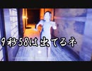 喋りすぎて全く怖くない【―影廊― SHADOW CORRIDOR】実況 復讐の深キョン篇