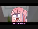 【VOICEROID劇場】琴葉葵「ウフフ…」【第五回ひじき祭】