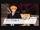 BLEACH～放たれし野望～を実況しますPart25