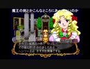 シーガさんの ネクストキング 恋の千年王国【実況プレイ】2nd season その49