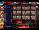 千年戦争アイギス ゴールドラッシュ！：第二回王国〇×クイズ大会【☆3×全問正解】