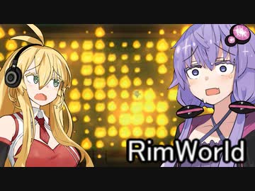 【RimWorld】無能な働き者はなんとやら2【VOICEROID実況】