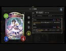 絆の竜剣士・アイラ採用のドラゴンでランクマッチ【シャドウバース】