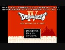 【ドラクエクローン】ドラゴンクエスト４　リバスト伝説　＃０４