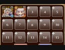 リズリー・モニカを倒す第二回王国〇×クイズ大会【千年戦争アイギス 巨像王子+イベユニ】