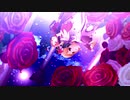【MAD】私の薔薇を喰みなさい【相葉夕美】